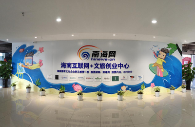 海南互聯(lián)網(wǎng)+文旅創(chuàng)業(yè)中心2022年入駐企業(yè)全國招募